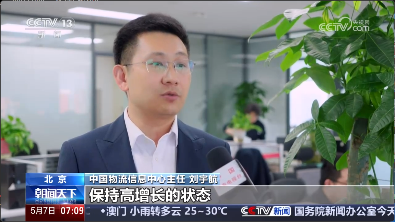 4月份中国物流业景气指数公布