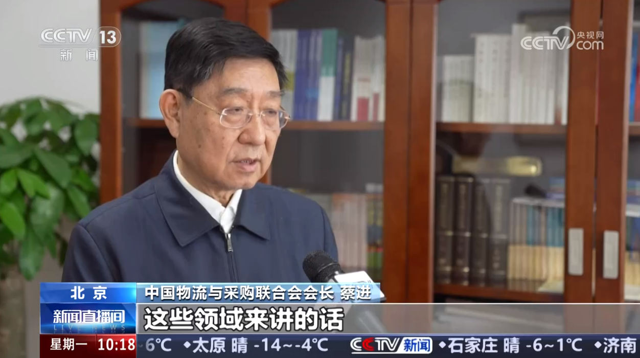 1月份中国采购经理指数公布