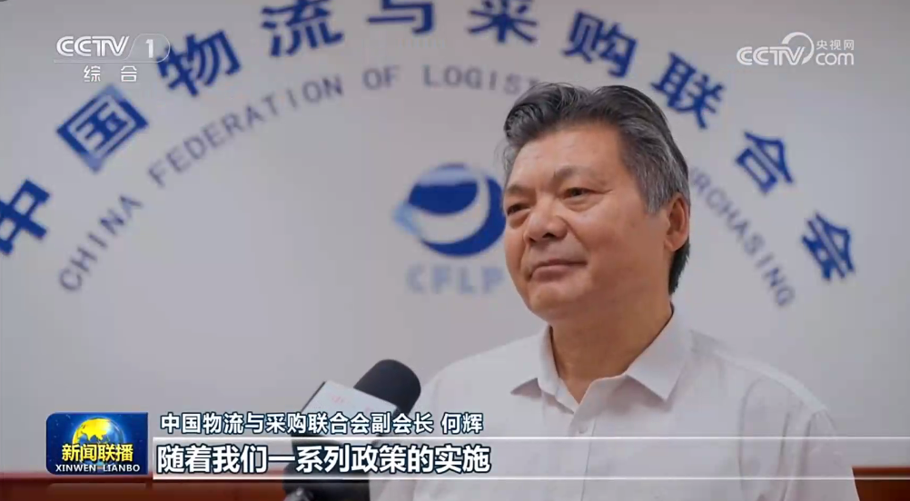 【朝闻天下】5月份中国电商物流指数公布